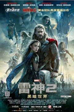 雷神2：黑暗世界(国语版)