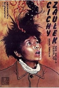 小街