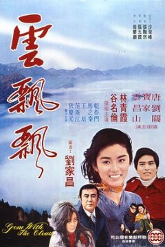 云飘飘