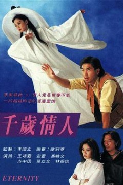 千岁情人国语