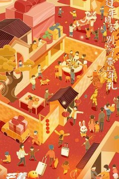 2023芒着过新年