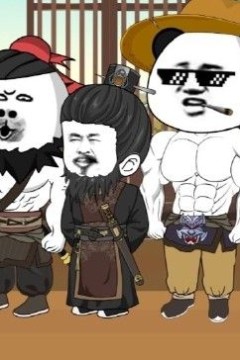 三国第一谋士