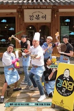 姜食堂第二季