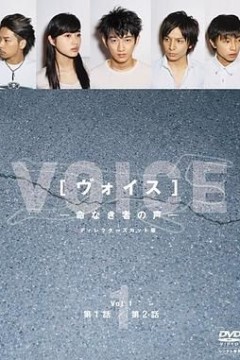 亡者之声
