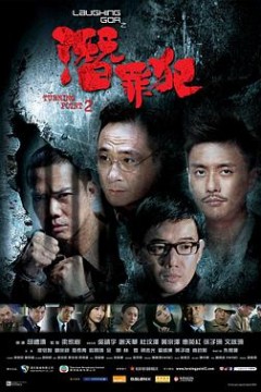 变节：潜罪犯(国语版)
