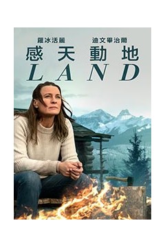 感天动地