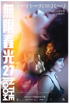 无限春光27