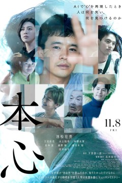 本心