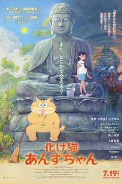 猫妖小杏