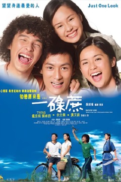 一碌蔗(粤语版)
