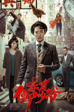 死开啲啦