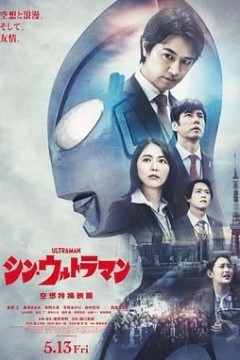 新·奥特曼(国语版)