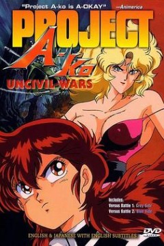 A子计划5：战之灰