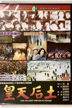 皇天后土