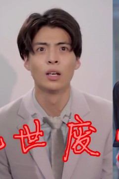 绝世废少