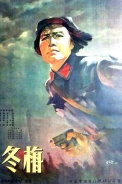 冬梅