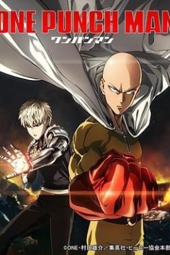 一拳超人中文版