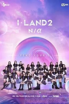 I-LAND 2