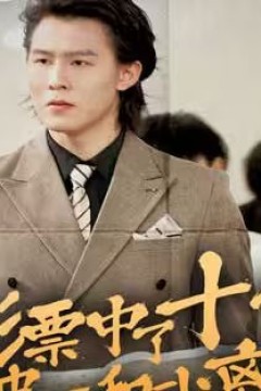 彩票中了十亿老婆要和我离婚