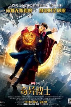 奇异博士(国语版)