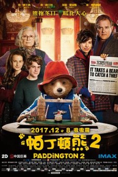 帕丁顿熊2(国语版)