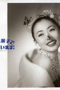 白鸟丽子