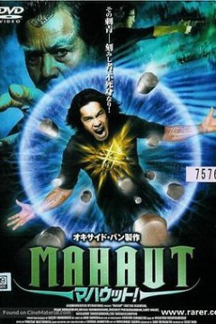 无坚不摧2003