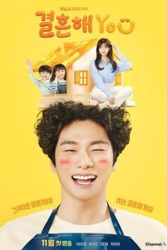 结婚吧