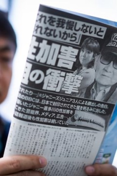 “杰尼斯性加害”与媒体如何面对受害者