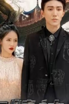 修罗帝尊