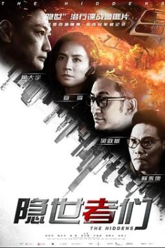 隐世者们粤语