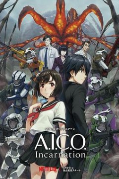 A.I.C.O.化身