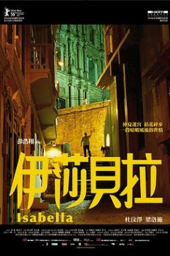 伊莎贝拉(粤语版)