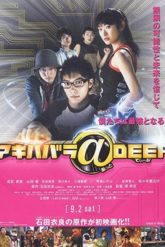 秋叶原