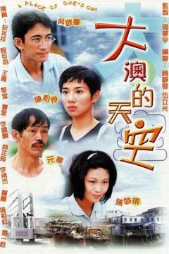 大澳的天空