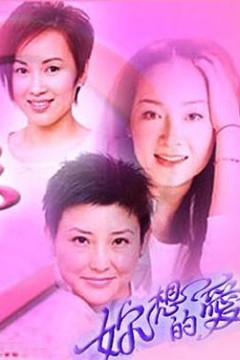 你想的爱粤语