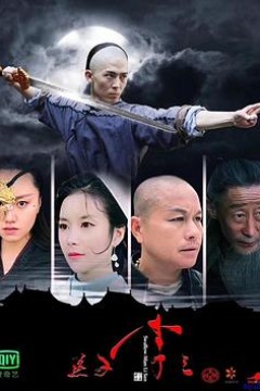 燕子李三