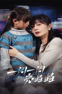 一闪一闪亮晶晶2025