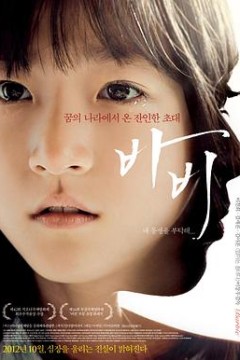 芭比2012