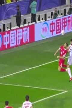 亚洲杯 塔吉克斯坦vs黎巴嫩 (佟艺、李永熙) 20240122