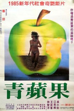 飞女四人组