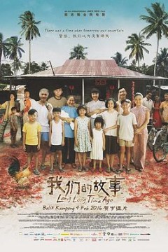 我们的故事1