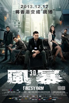 风暴(国语版)