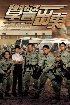 学警出更