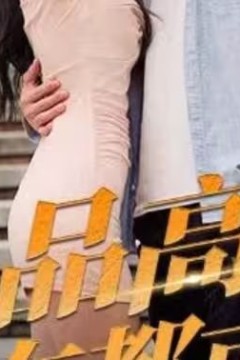 绝品高手在都市