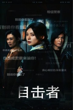 深夜伪装