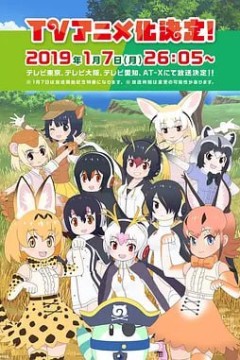兽娘动物园2