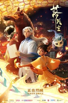 落凡尘