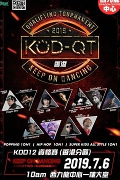 KOD12资格赛 香港分站赛
