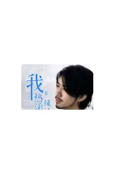 我那热辣滚烫的婚姻-刚离婚，五个女神未婚妻倒追我